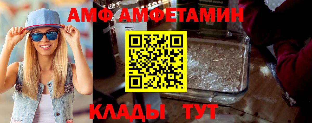 Новотроицк  Амфетамин Розовый  Вход с VPN 