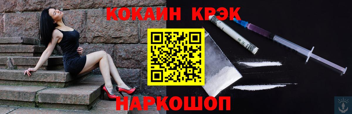 КОКАИН Columbia Новотроицк