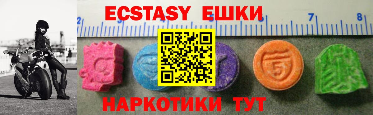 Экстази 99%  Вход с VPN  Новотроицк  ЭКСТАЗИ  shop официальный сайт  Ecstasy Cube  как найти закладки 