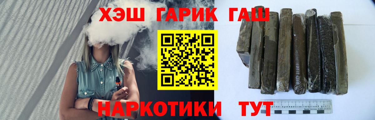 Новотроицк  Гашиш гарик  ГАШ  Вход с VPN 