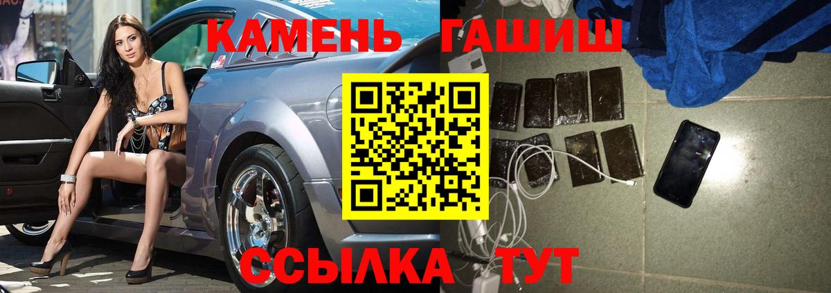 ТГК  Cocaine  Бошки Шишки  Новотроицк  Вход с VPN  ГАШ  Меф  