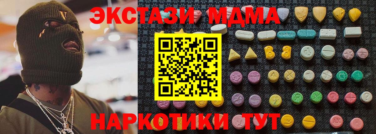 МДМА кристаллы  MDMA  Новотроицк  Вход с VPN 