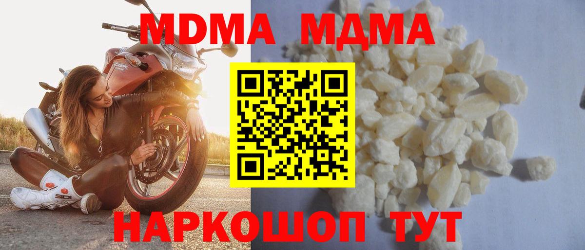 MDMA crystal Новотроицк