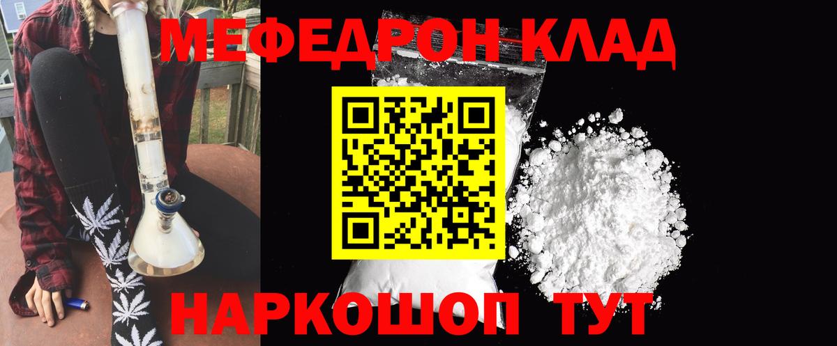 Мефедрон мука Новотроицк