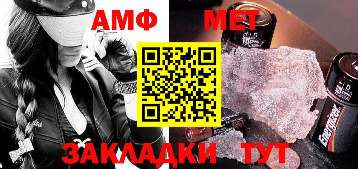 Новотроицк  Метамфетамин Methamphetamine  Вход с VPN 