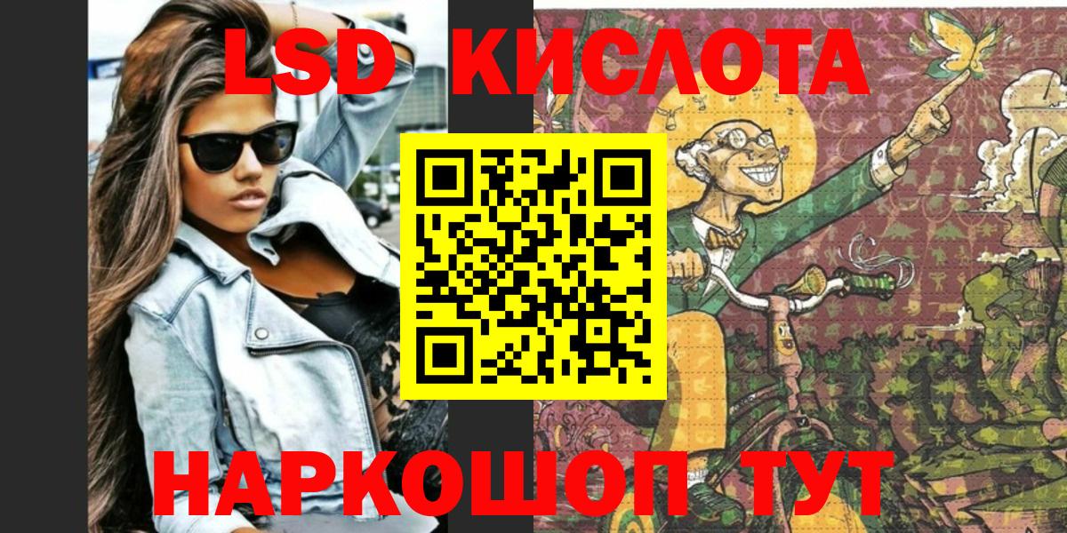 Наркотические марки 1,8мг Новотроицк