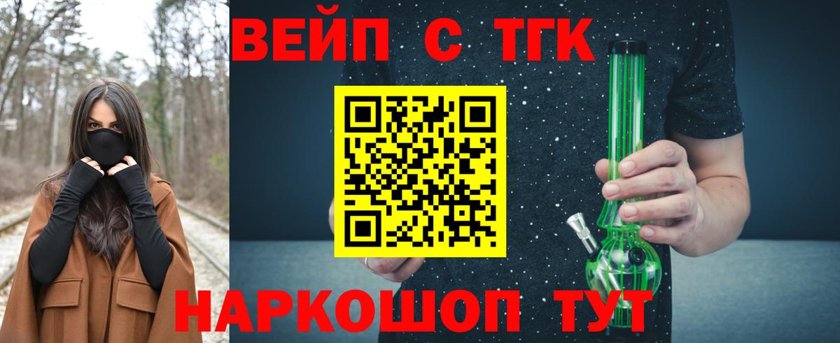 как найти   Дистиллят ТГК THC oil  ТГК Wax  Вход с VPN  Новотроицк 
