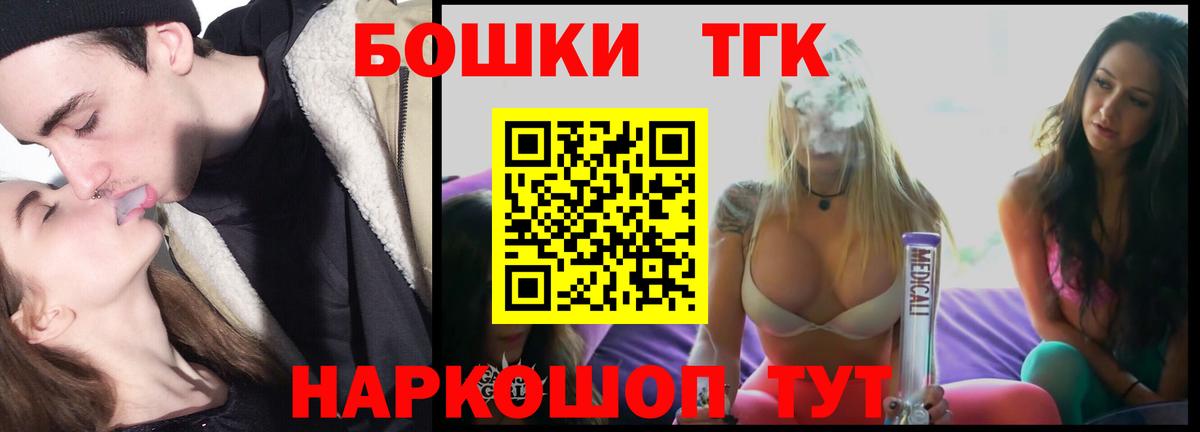 Бошки Шишки планчик Новотроицк